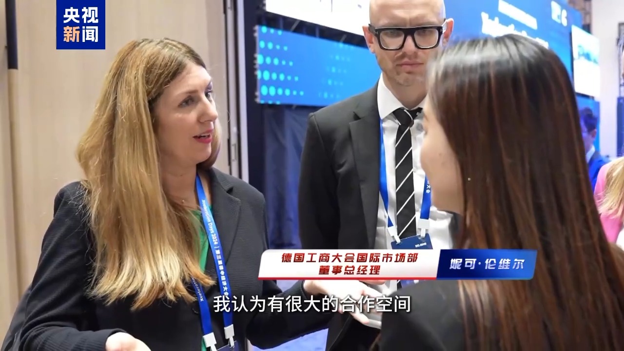 1100多位中德商界人士參與這次會(huì)議 他們說(shuō)“我們離不開中國(guó)”
