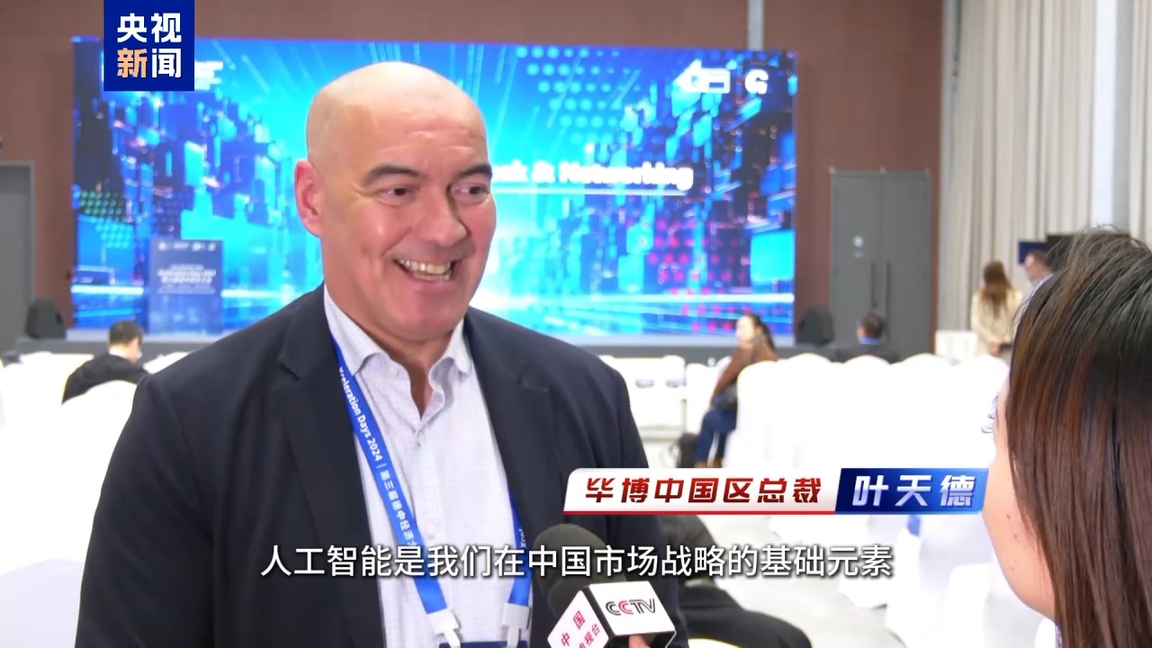 1100多位中德商界人士參與這次會(huì)議 他們說(shuō)“我們離不開中國(guó)”