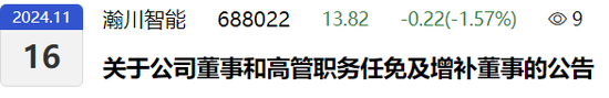 副總兼財(cái)總被免職！公布的理由讓人尷尬......