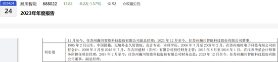 副總兼財(cái)總被免職！公布的理由讓人尷尬......