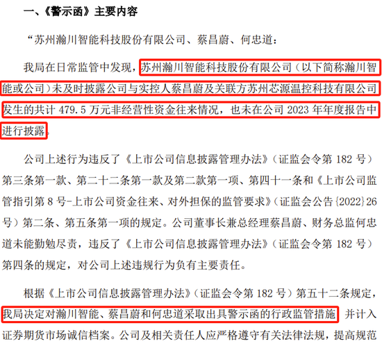 副總兼財(cái)總被免職！公布的理由讓人尷尬......