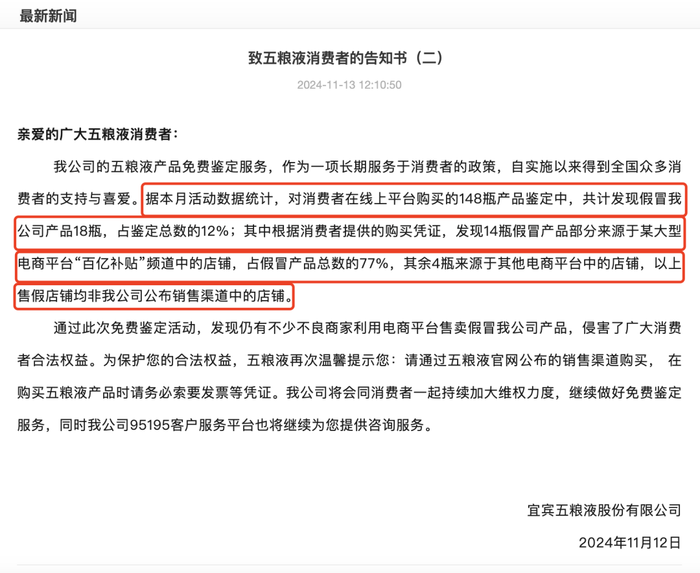 雙十一“超長待機”，激活酒水旺季了嗎？