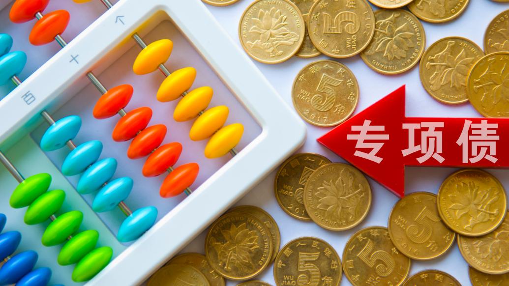 貴州、遼寧、湖南擬發(fā)行再融資專項債置換存量隱性債務，全國9地擬發(fā)行總額逾4821億