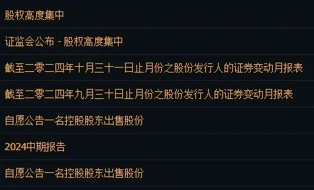禾苗通信！被香港證監(jiān)會點名，股價暴跌86%！