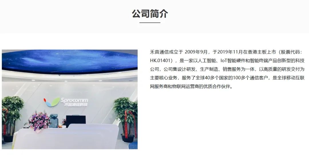禾苗通信！被香港證監(jiān)會點名，股價暴跌86%！