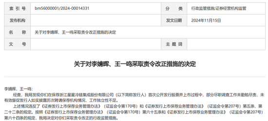 罕見“不正當(dāng)競爭”！浙商證券發(fā)生了啥？
