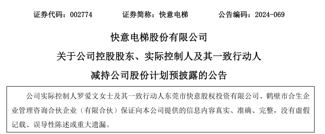 A股創(chuàng)富神話！78歲老太將減持2.5億股股票，對應(yīng)市值超13億元，持股長達(dá)17年