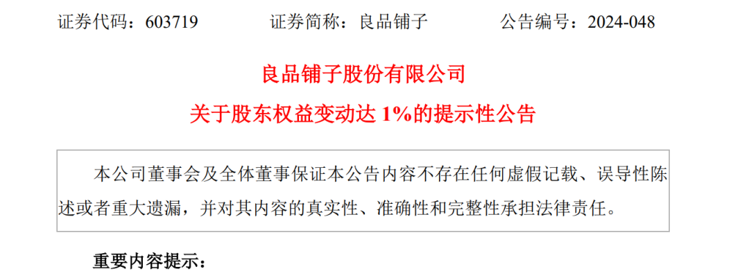 A股創(chuàng)富神話！78歲老太將減持2.5億股股票，對應(yīng)市值超13億元，持股長達(dá)17年