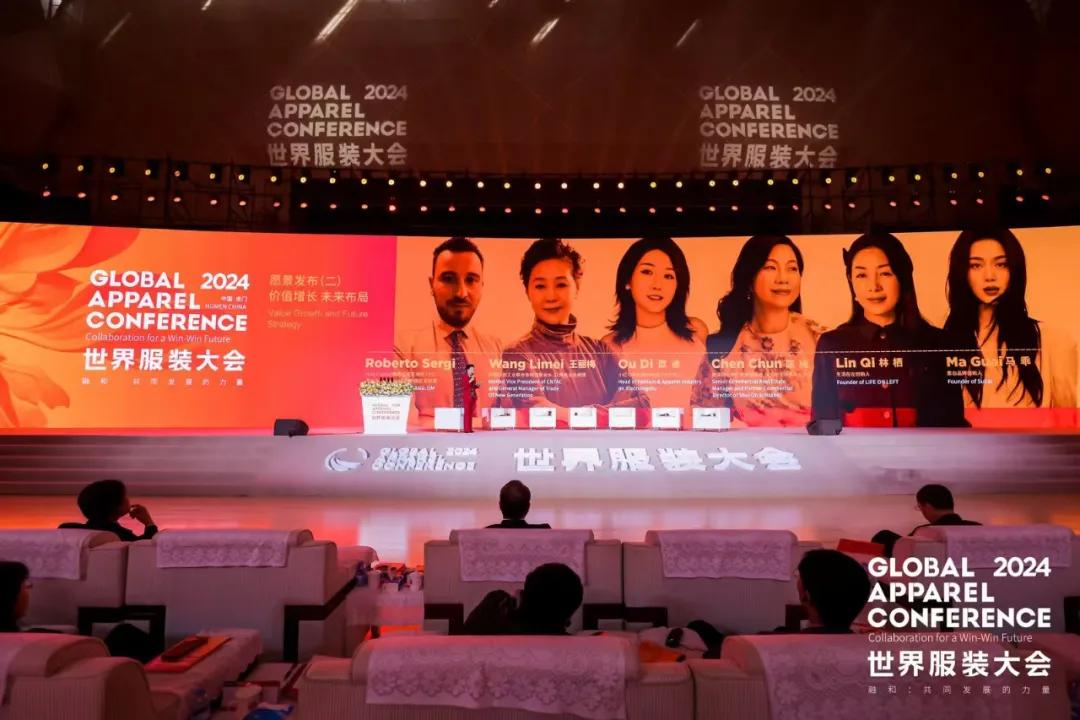 “融和”20個(gè)國(guó)家和地區(qū)服裝精英，2024世界服裝大會(huì)在東莞虎門開幕！