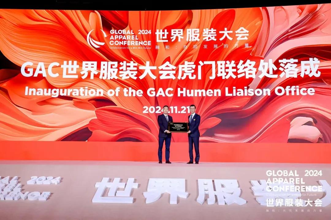 “融和”20個(gè)國(guó)家和地區(qū)服裝精英，2024世界服裝大會(huì)在東莞虎門開幕！