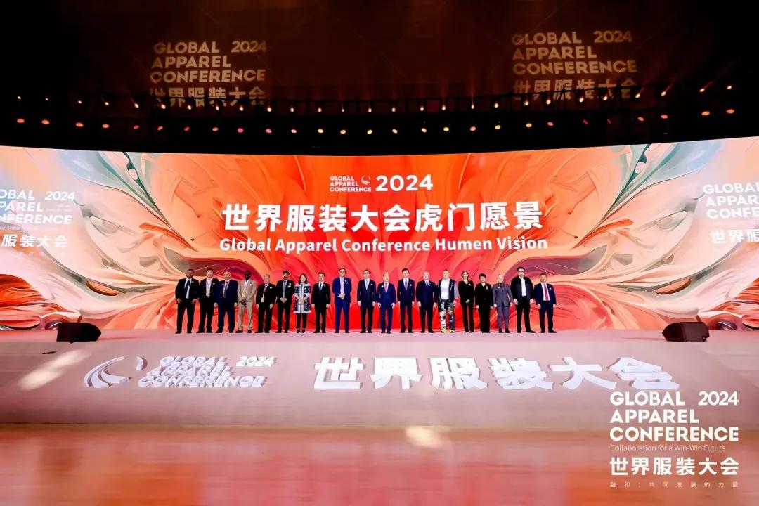 “融和”20個(gè)國(guó)家和地區(qū)服裝精英，2024世界服裝大會(huì)在東莞虎門開幕！