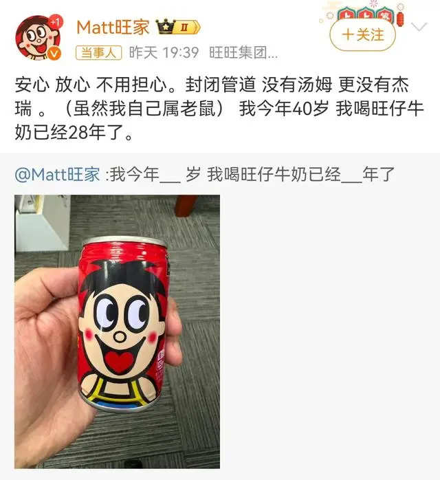“自始至終沒說是老鼠！”曝光旺仔牛奶當事人曬新圖，最初視頻已刪除