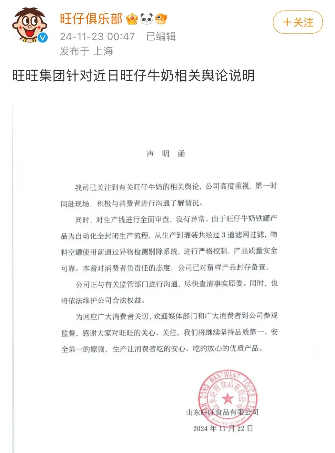 “自始至終沒說是老鼠！”曝光旺仔牛奶當事人曬新圖，最初視頻已刪除