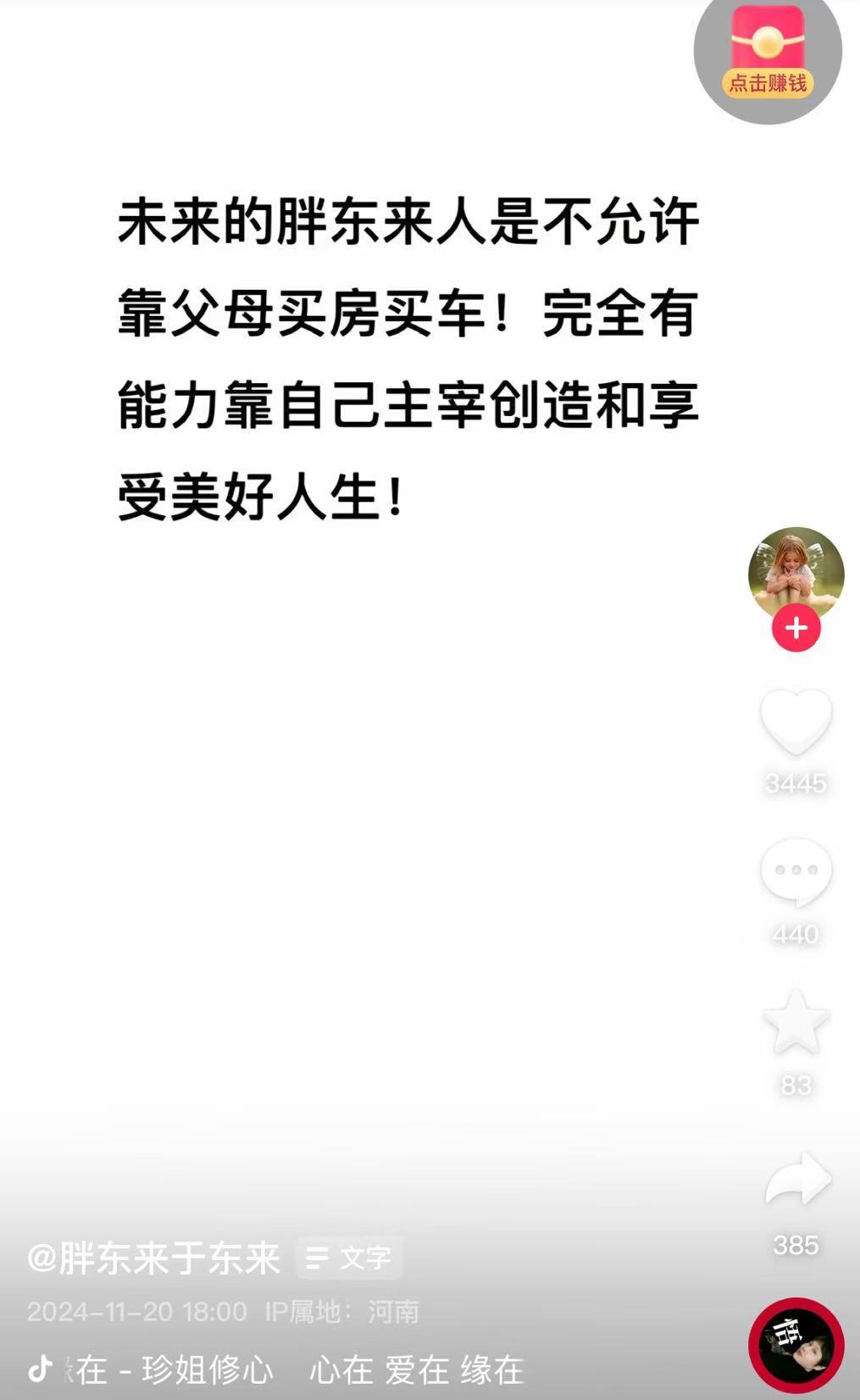 連發(fā)11條動(dòng)態(tài)！于東來(lái)發(fā)聲：大家不要擔(dān)心我，若干年后，胖東來(lái)不是什么傳奇也不是神話