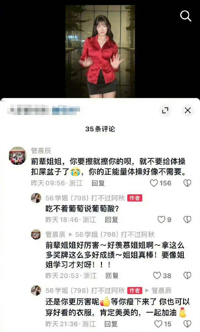 體操冠軍吳柳芳涉“擦邊風(fēng)波”后1天漲粉120萬，曾提及“老板”與管晨辰有互動(dòng)