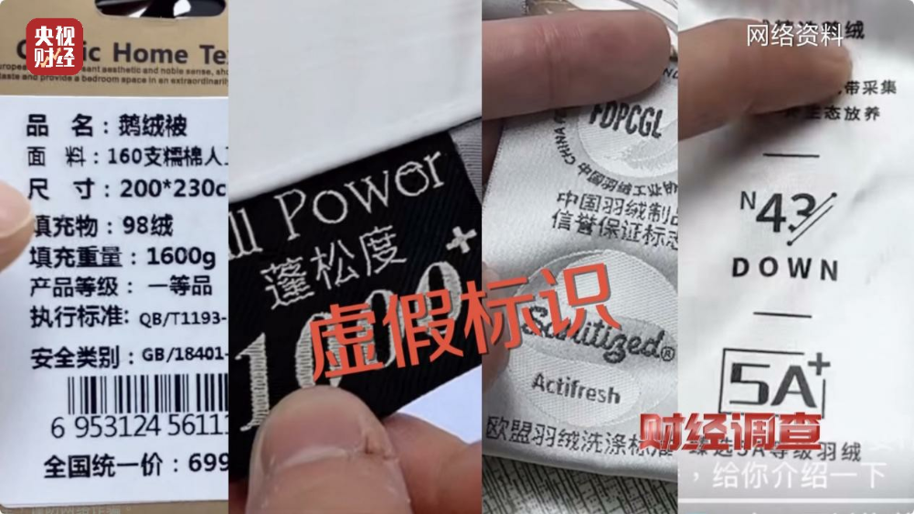 “羽絨騙局”曝光：兒童羽絨服也造假，檢測報告成本一兩元錢