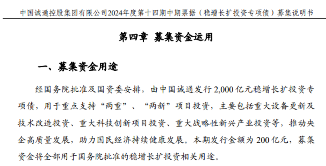 兩大央企獲批，共5000億元！