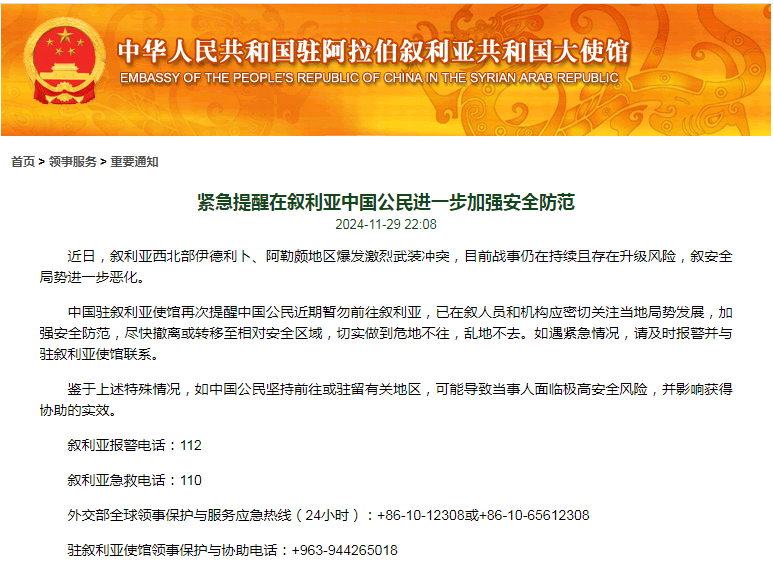 敘利亞爆發(fā)激烈沖突，數(shù)百名恐怖分子死傷！我使館發(fā)布緊急提醒