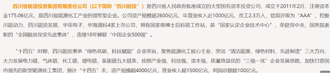 兩大國資集團(tuán)擬戰(zhàn)略重組！事涉多家A股公司