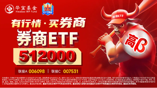國盛金控領(lǐng)漲8%，券商ETF（512000）漲逾1%，機(jī)構(gòu)：關(guān)注券業(yè)高質(zhì)量發(fā)展與優(yōu)勢整合
