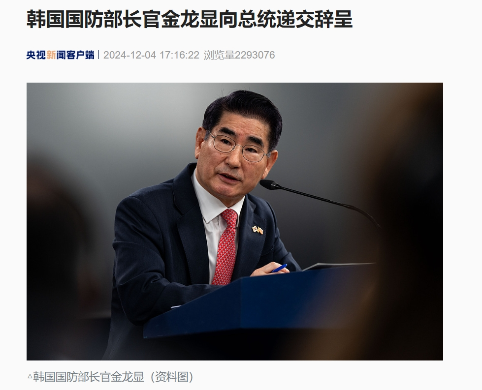 韓國國防部長致歉并辭職，韓媒：韓軍要求各軍種“保持高度戒備”