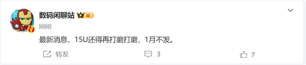 最強徠卡移動影像！小米15 Ultra持續(xù)打磨中：1月不發(fā)布