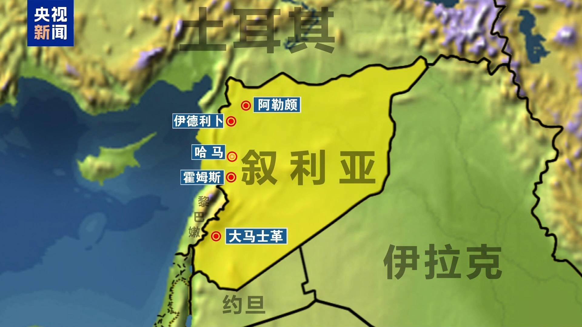 敘反政府武裝進(jìn)入霍姆斯北部！俄羅斯大使館：敦促俄公民離開敘利亞！外媒：伊朗計劃向敘輸送導(dǎo)彈和無人機(jī)