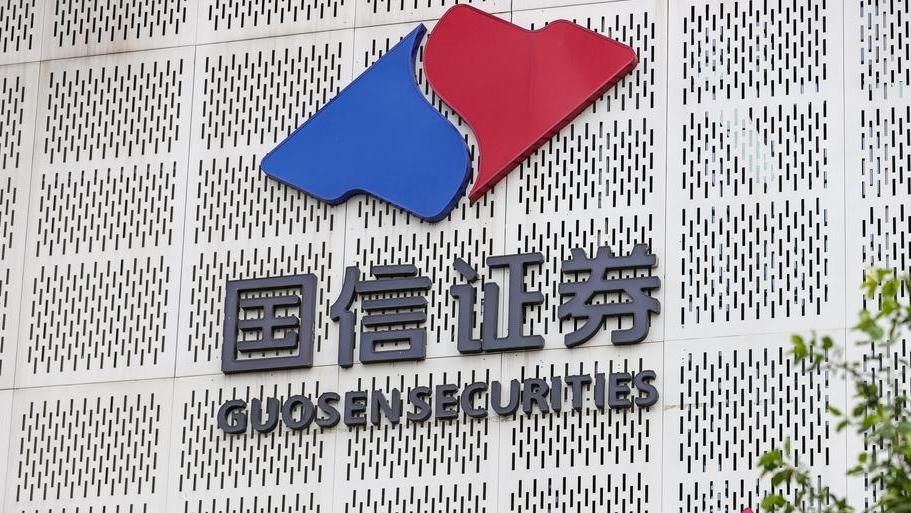 “國信+萬和”收購細(xì)節(jié)披露，交易價格確定為51.92億