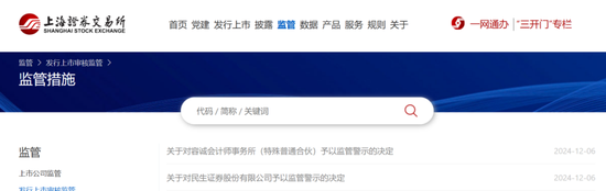 宣布了！民生證券，被采取監(jiān)管措施！