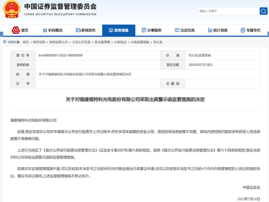 宣布了！民生證券，被采取監(jiān)管措施！
