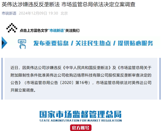 英偉達(dá)，突發(fā)！被立案調(diào)查