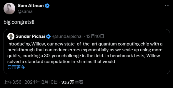 谷歌股價逆市暴漲，量子芯片進展獲兩大美國科技領袖點贊