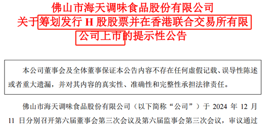 2600億A股巨頭宣布：擬H股上市！