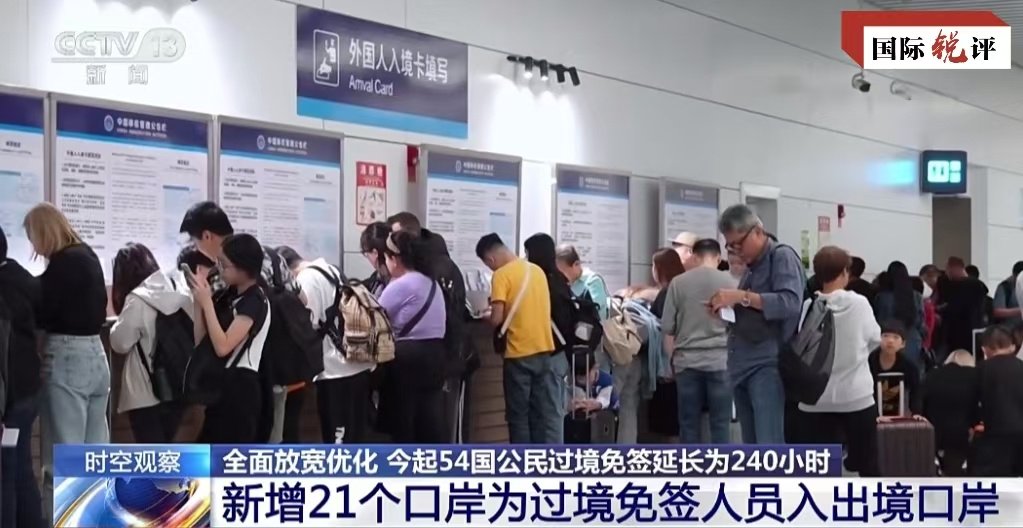 擴大免簽讓“下一站，中國”又火了！