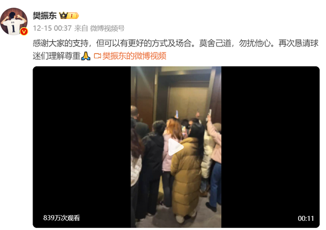 多位“大V”道歉！造謠、拉踩……多平臺清理國乒“飯圈”