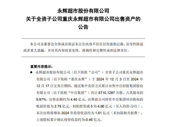 大漲105%后，牛股被清倉(cāng)！