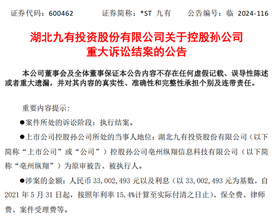 提前跌停！又有A股被立案