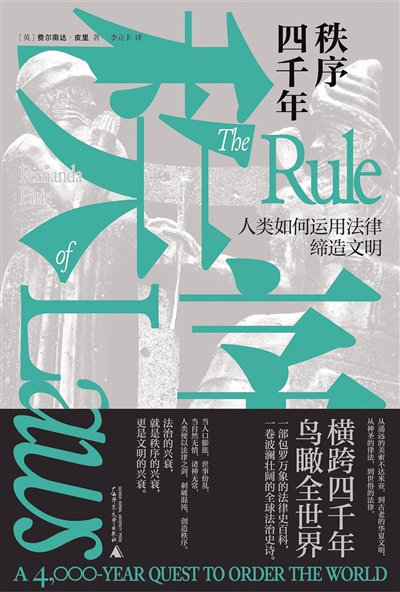 在秩序之外，法律還可以做什么？