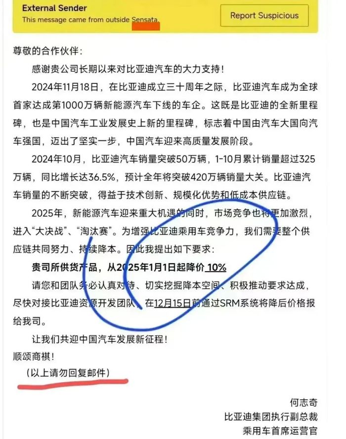賈躍亭曾投資的摯達(dá)科技，揭開(kāi)“比亞迪降價(jià)風(fēng)波”B面