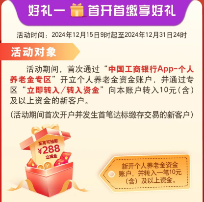 部分銀行個人養(yǎng)老金存款利率高達(dá)4% 分析人士：為打破戶熱、繳費冷困局