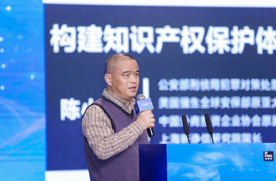 新諍信集團陳小東：IP產(chǎn)業(yè)的保護是版權(quán)保護、著作權(quán)保護
