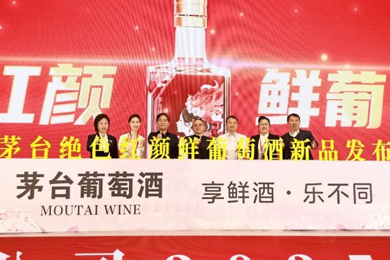 張德芹在茅臺葡萄酒公司2025年度市場工作會上強調(diào)：豐富茅臺產(chǎn)品線、拱衛(wèi)茅臺品牌、傳播茅臺文化