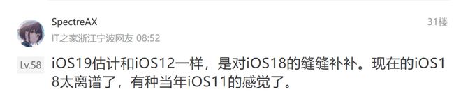 苦等大半年，蘋果 iOS 19 可算有了好消息