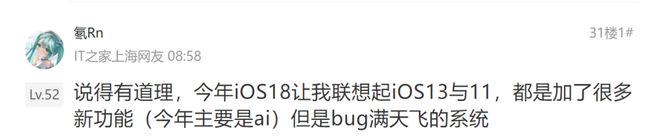 苦等大半年，蘋果 iOS 19 可算有了好消息