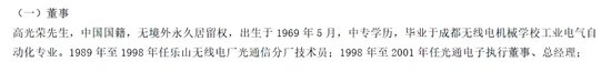 晚間突發(fā)，兩家A股公司實(shí)控人被立案