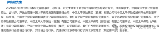 國壽、人保、太平、中信保 四大副部級央企換帥！保險業(yè)加速深度轉型