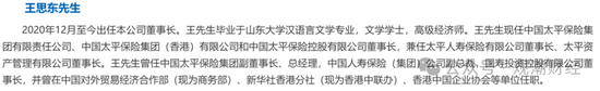 國壽、人保、太平、中信保 四大副部級央企換帥！保險業(yè)加速深度轉型