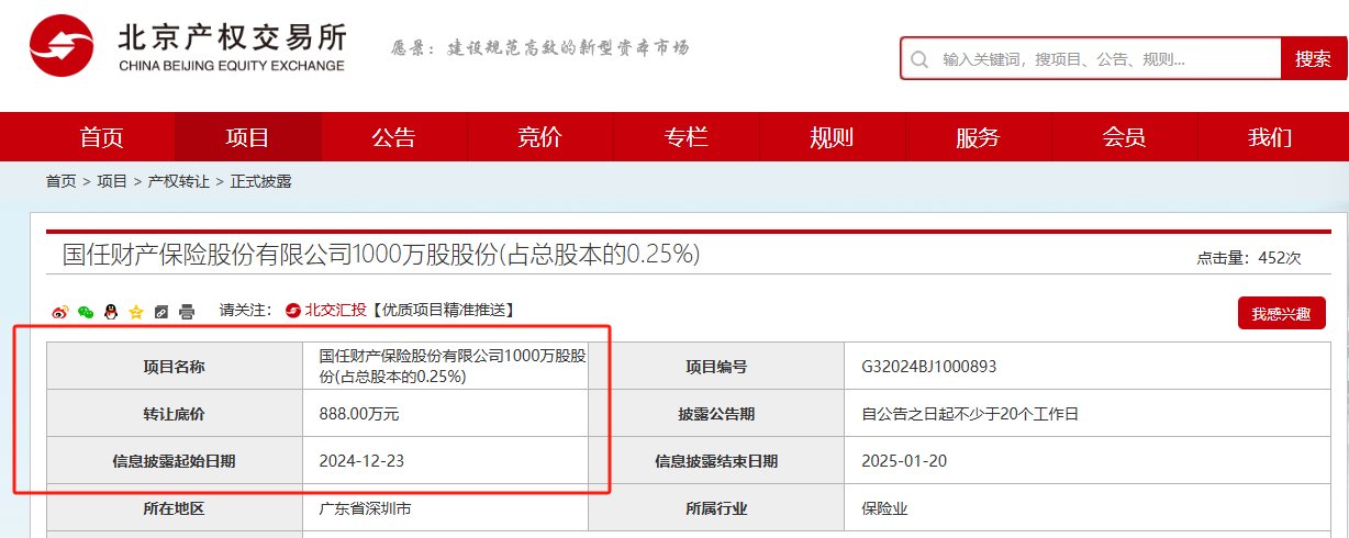 央國企出清險企股權(quán)迎來小高峰，近一周至少5家保險公司股權(quán)被掛牌，買家仍難尋