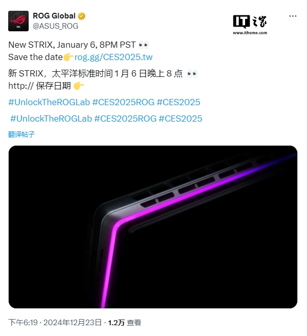 華碩 CES 2025 將發(fā)布新款 ROG Strix 游戲本，RGB 燈效再升級