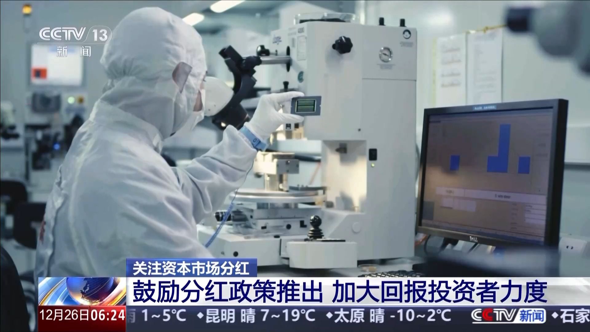 A股上市公司分紅總額創(chuàng)歷史新高 投資者將有何收獲？